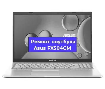 Замена батарейки bios на ноутбуке Asus FX504GM в Краснодаре